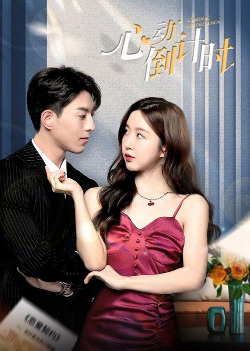 Cardiac Countdown poster