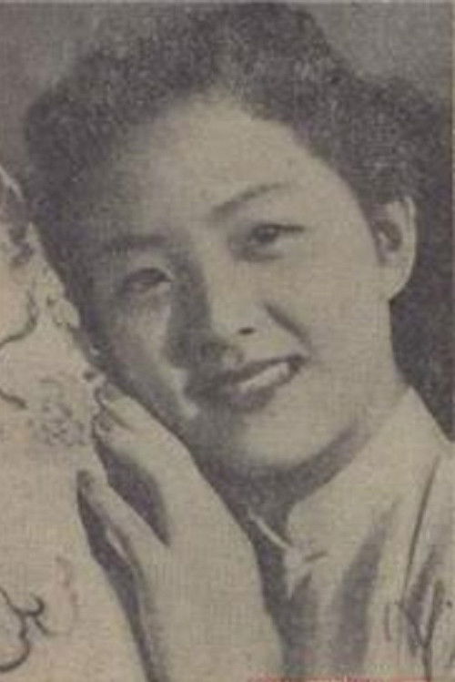 方维丽 as 