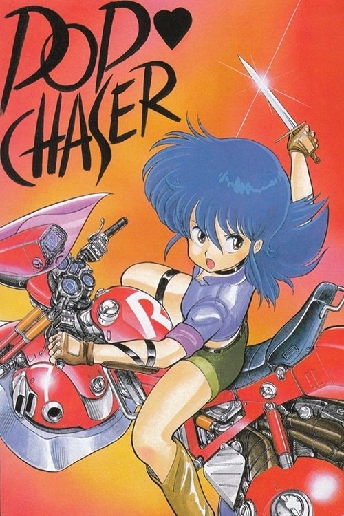 Cream Lemon: Pop Chaser poster