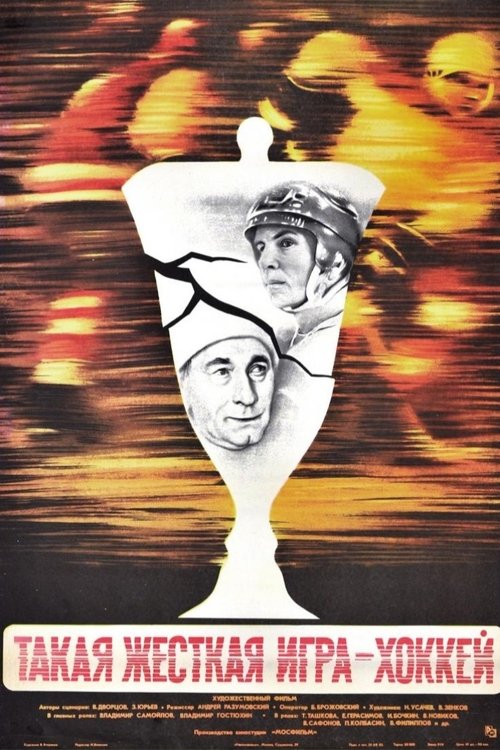 Such a Tough Game As Hockey