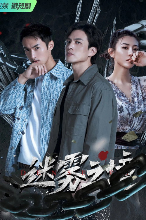 The Land of the Mist