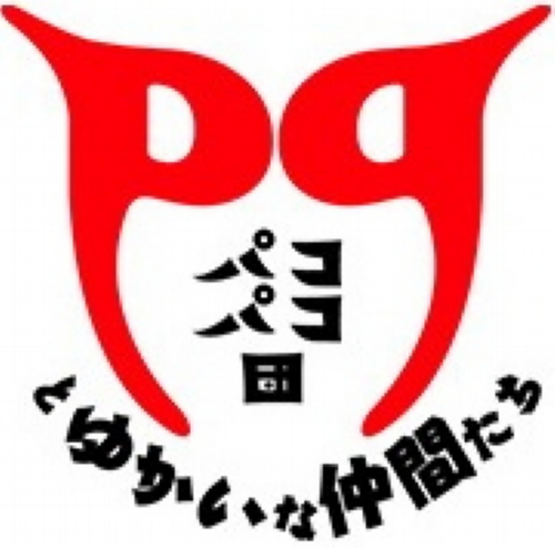 パコパコ団とゆかいな仲間たち logo