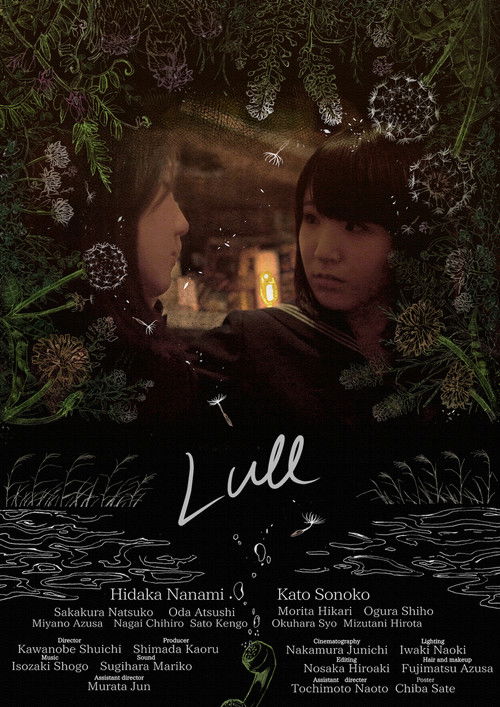 Lull poster