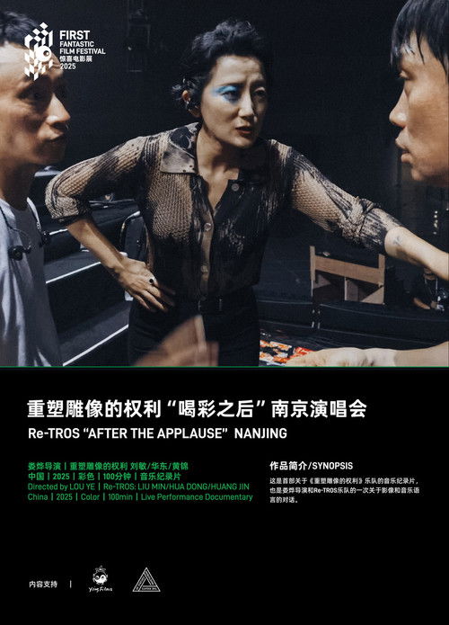 Re-TROS After the Applause Nan Jing