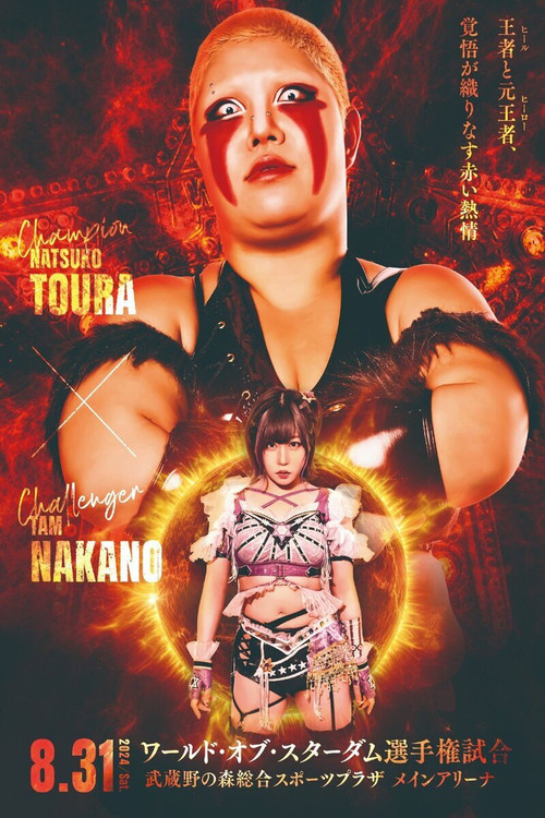 Stardom 5★STAR Grand Prix 2024 ~Finals~