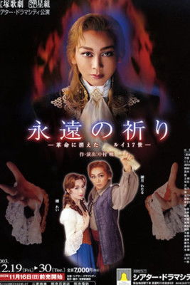 Eternal Prayer -Louis XVII Lost in the Revolution-