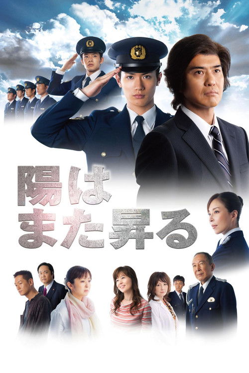 The Sun Will Rise Again