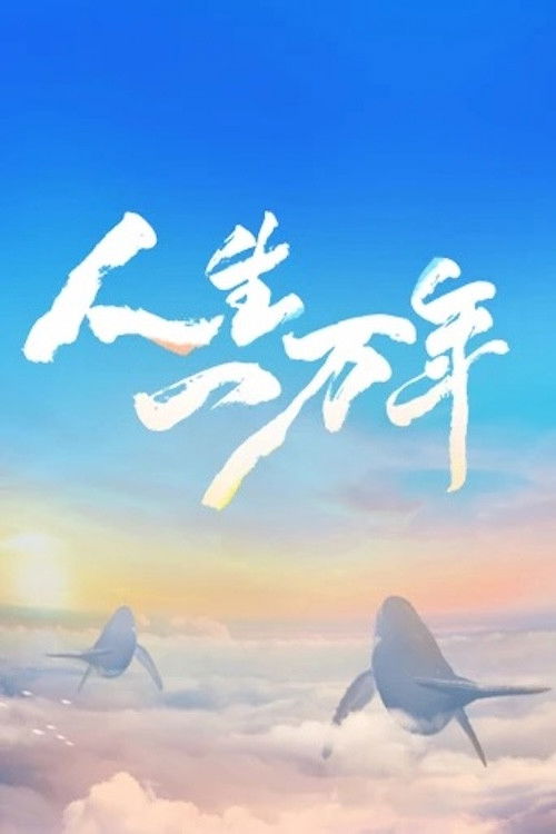 Life of the Centenarians