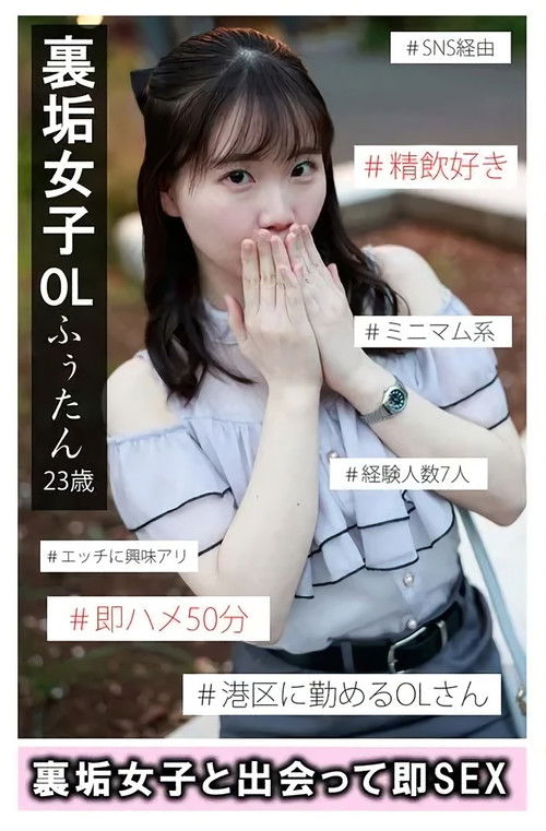 IKHR-001 Secret Account Girl Chii-chan