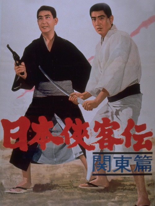 The Domain: Kanto Legends of Chivalry poster