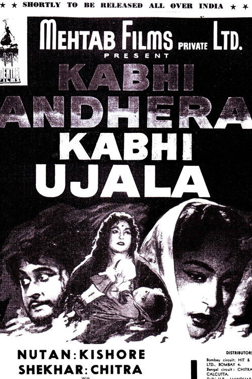 Kabhi Andhera Kabhi Ujala