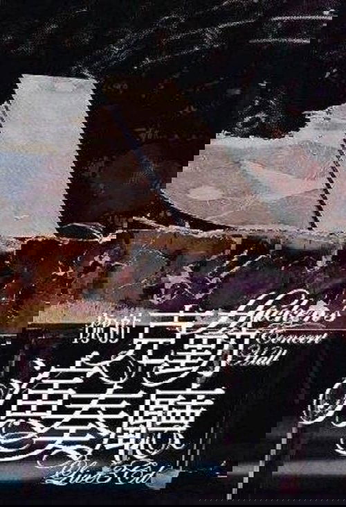 Hacken’s Concert Hall Live 2007 poster