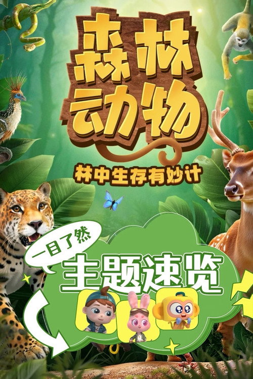 Season 31
