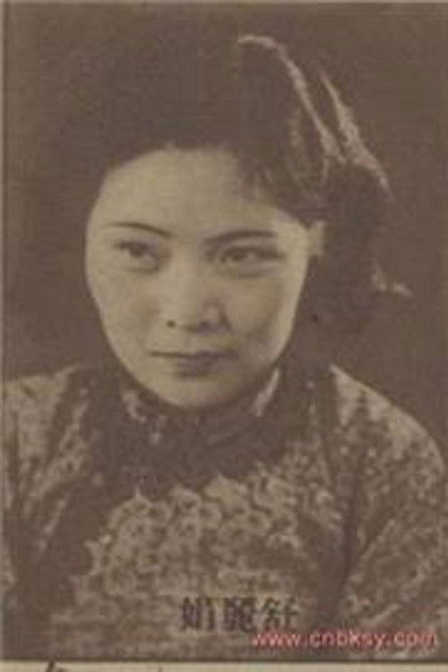 Lijuan Shu as Xi Niang