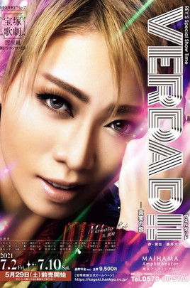 VERDAD!! -The Sound of Truth-