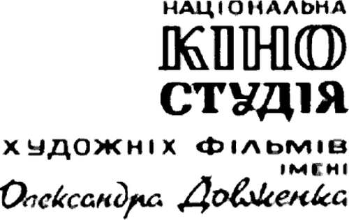 Dovzhenko Film Studios logo