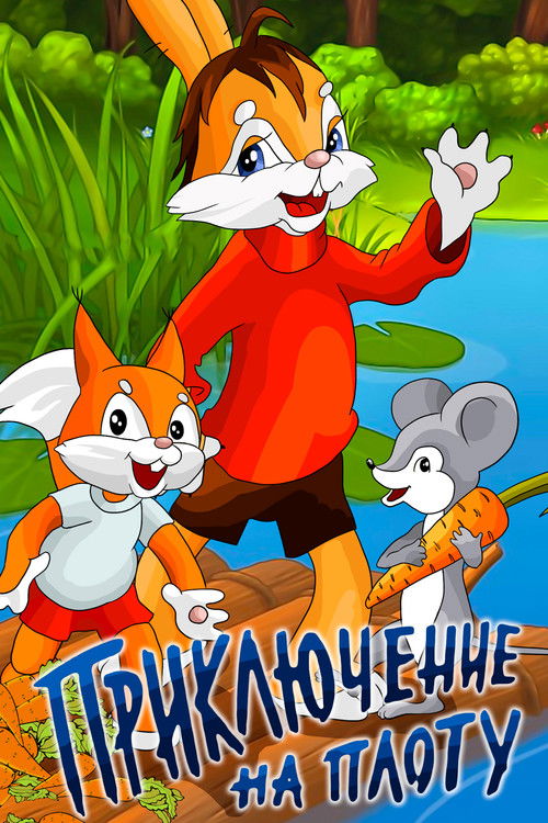 An Adventure on the Raft