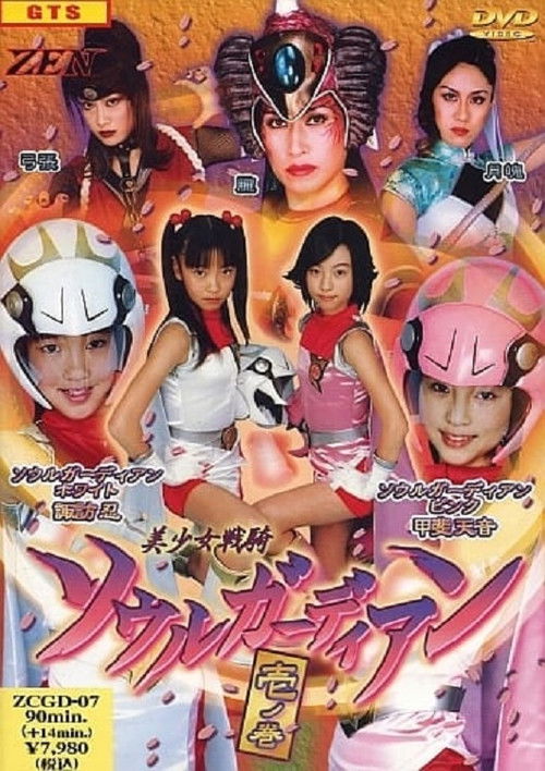 Beautiful Soldier Soul Guardian poster