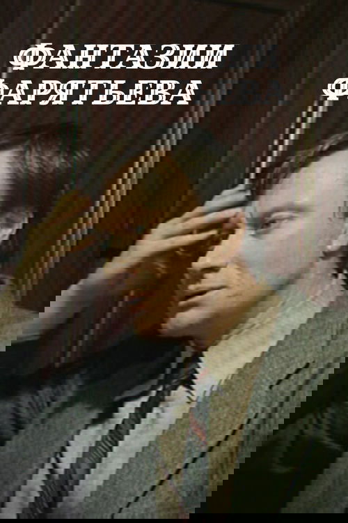 Faratyev's Fantasies