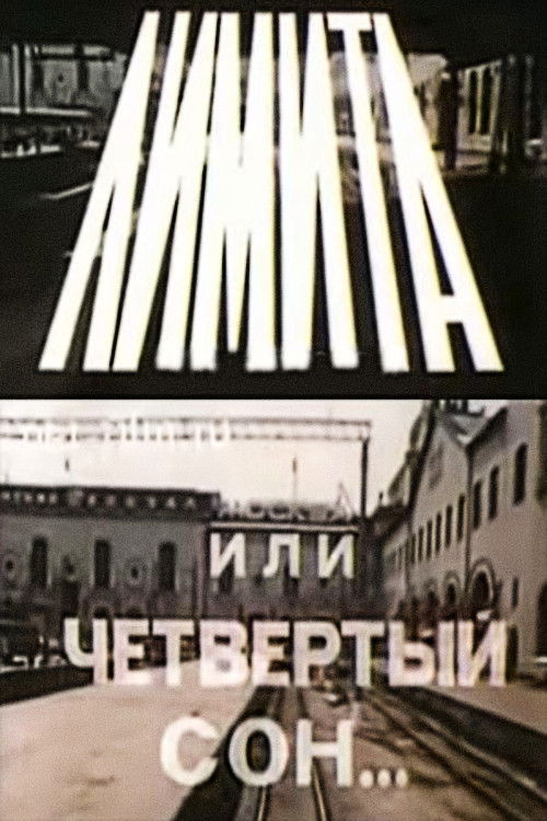 The Limits, or The Fourth Dream