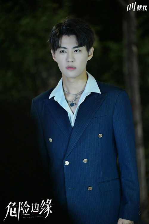 Liu Kun Hong as Qiao Yang