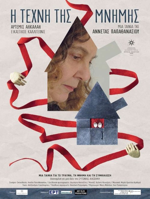 The Art of Remembering