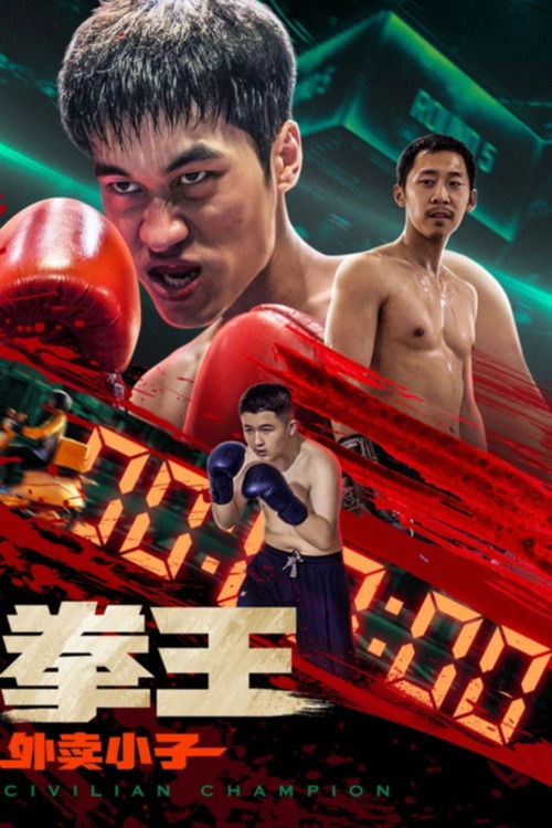 Civilian Champion poster