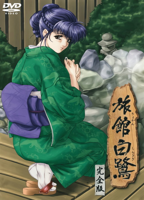 Swallowtail Inn poster