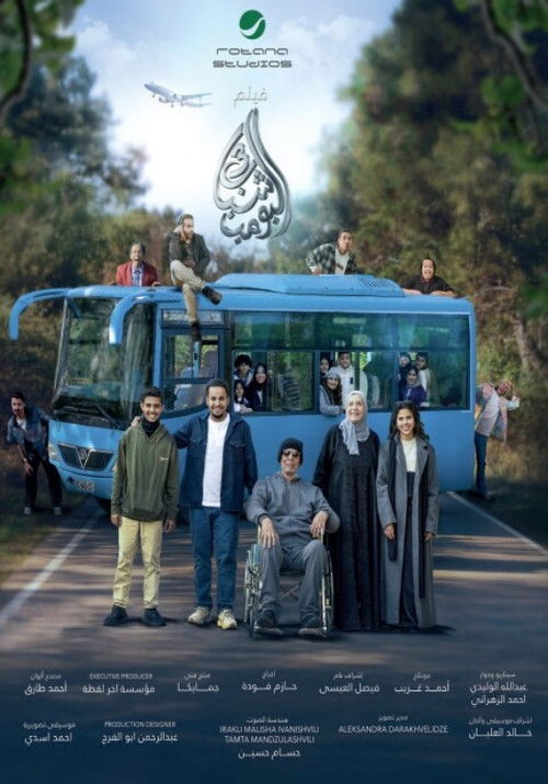 شباب البومب 3