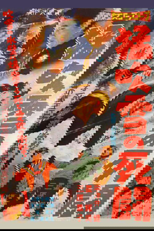 Fight to the Death in a Blizzard