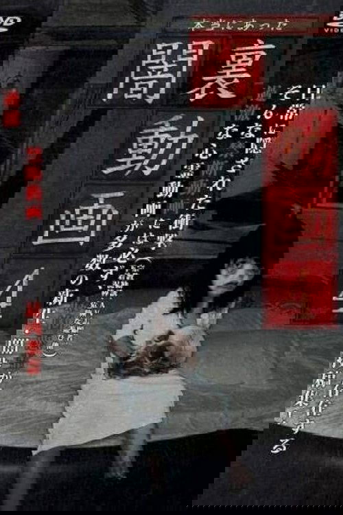 Honto ni Atta Yami Ura Douga 4