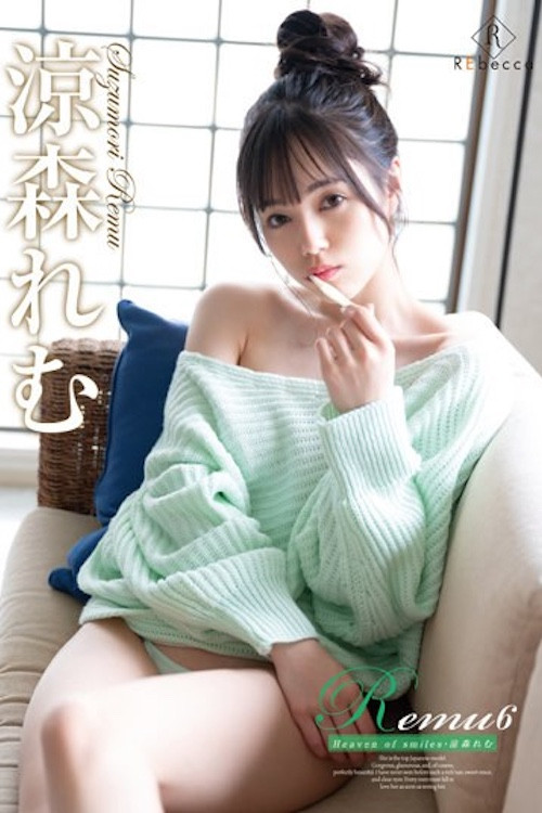Remu6 Heaven of smiles・涼森れむ REBD-727