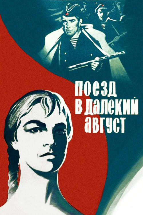 A Train to a Distant August