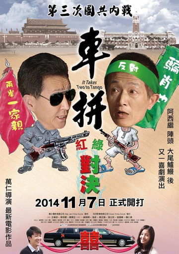 It Takes Two to Tango poster