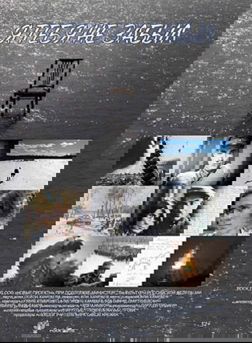 I Did Not Forget You