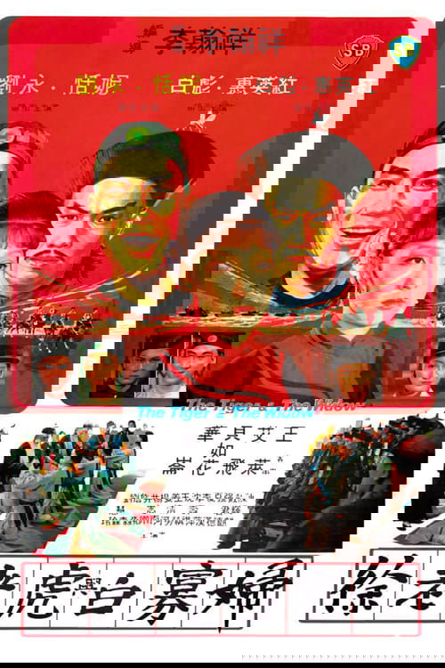 The Tiger and the Widow