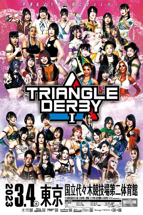 Stardom Triangle Derby I ~Championship Battle~