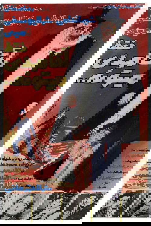 Only Mr. Mehdi Can poster