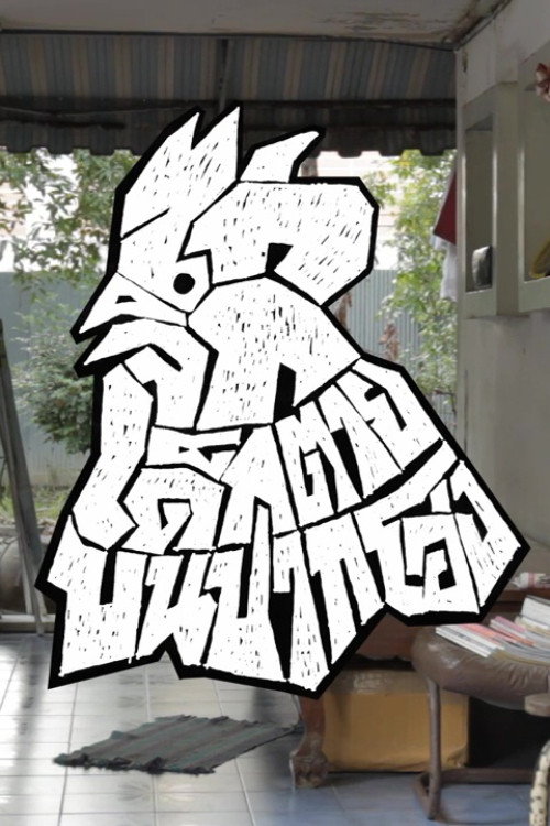 100 Times Reproduction of a Cock Kills a Child by Pecking on the Mouth of an Earthen Jar