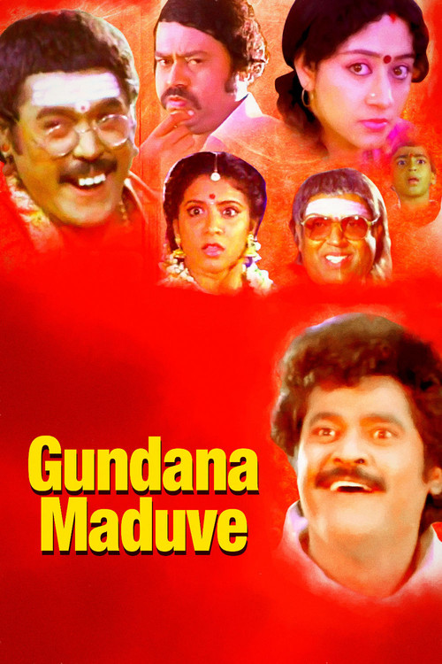 Gundana Maduve