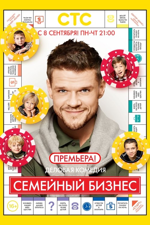 Family Business Season 1