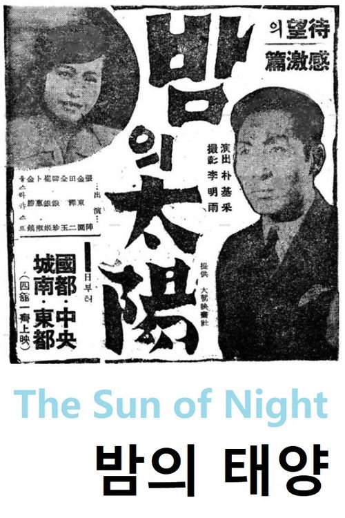 The Sun of Night poster