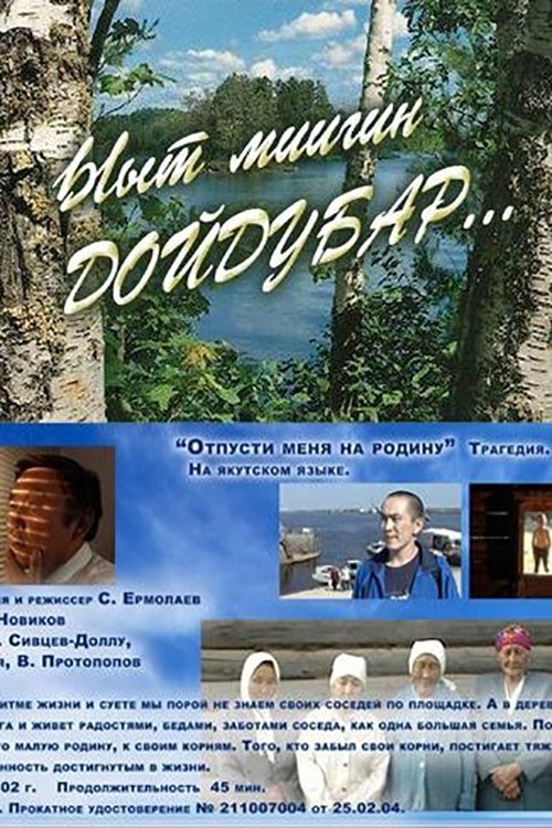 Let Me Go Home poster