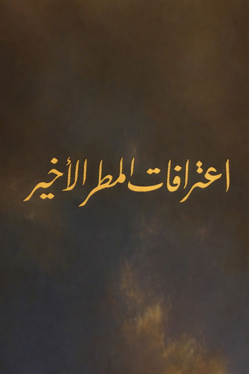 Confessions of the latter rain