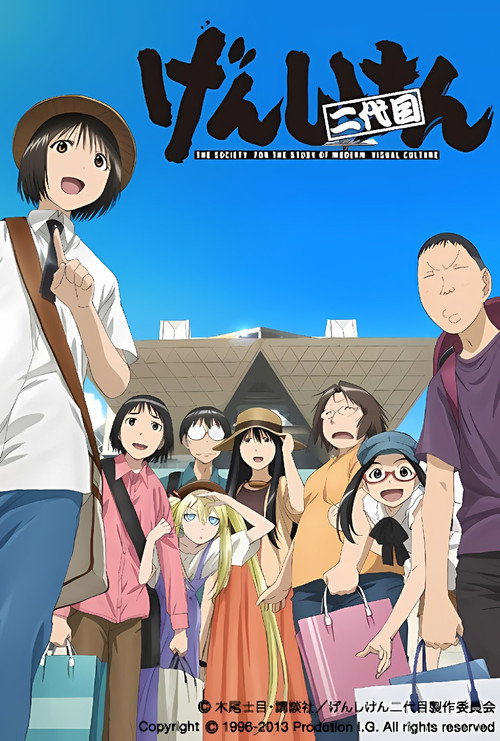 Genshiken: Second Generation