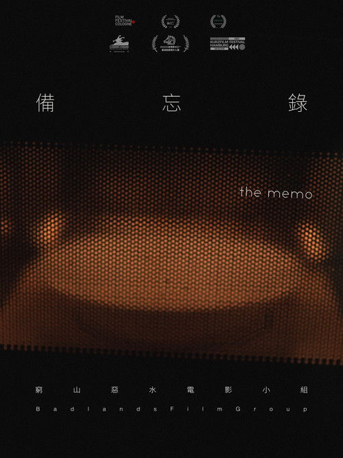 The Memo poster