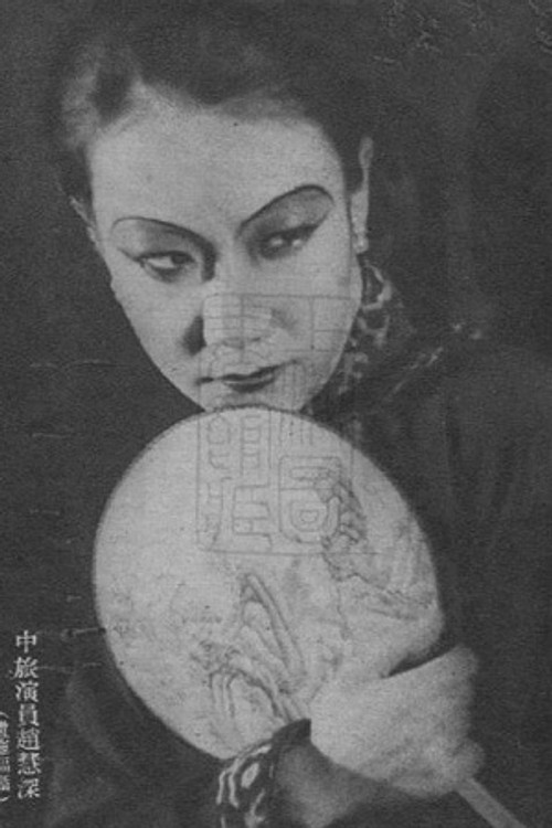 Zhao Hui-Shen as Xiao Yun