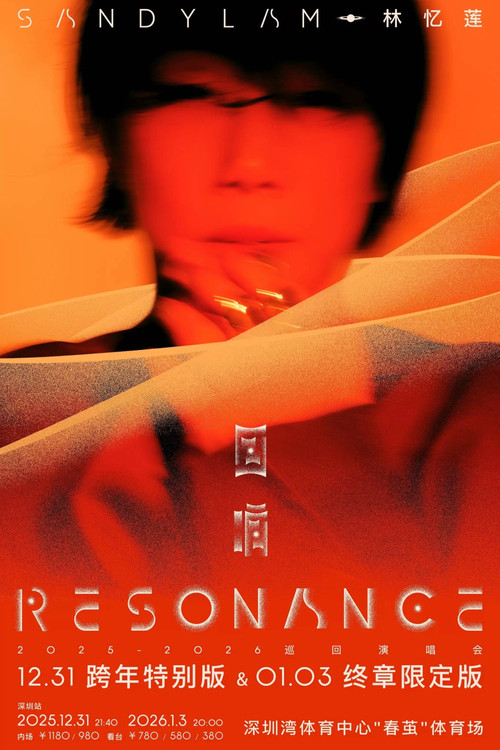 林忆莲 - “回响Resonance”巡回演唱会抖音特别场 2026 poster