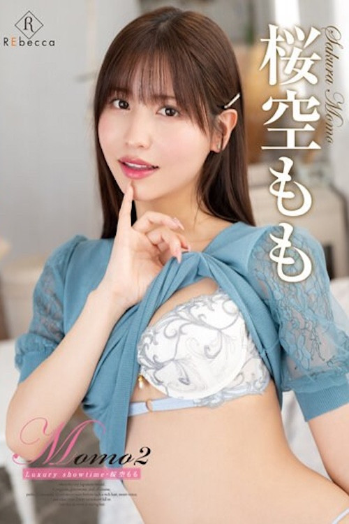Momo2 Luxury showtime・桜空もも REBD-731