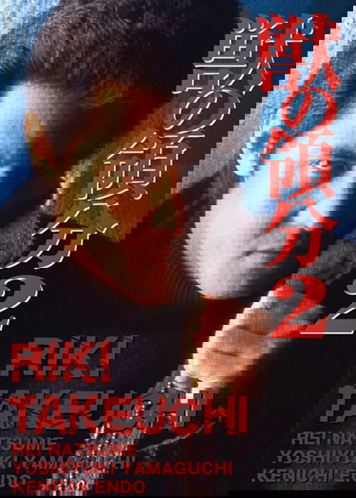 The Territory of Beasts 2